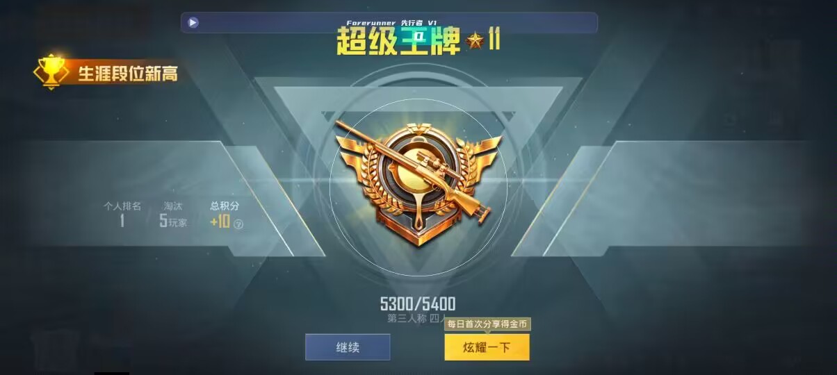 和平精英先行者透视直装 - 和平精英神伐多功能辅助辅助预览图
